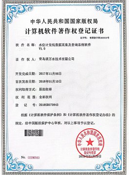 水位计无线数据采集及查询系统软件