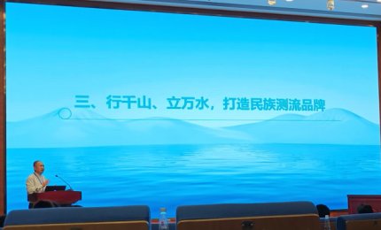 2025中国水利学术大会，超声成像技术与波形识别双科研成果亮相！